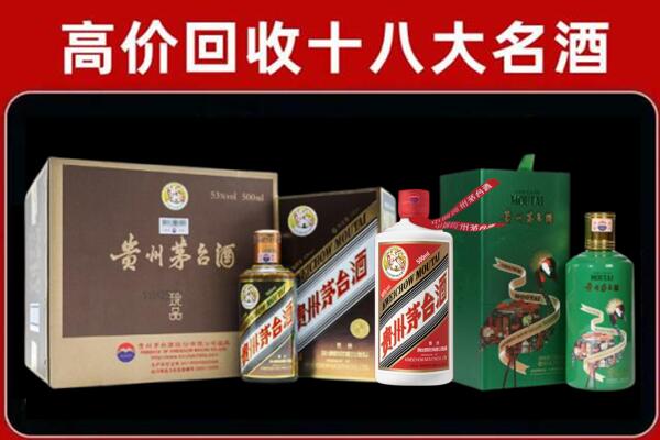 西安市阎良回收纪念茅台酒