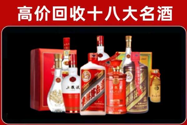 西安市阎良回收老酒